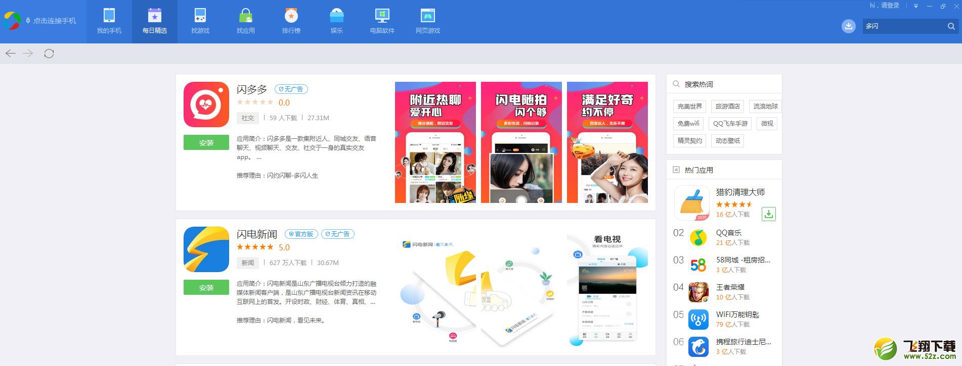 应用宝苹果版、应用宝苹果版下载官方下载手机版下载