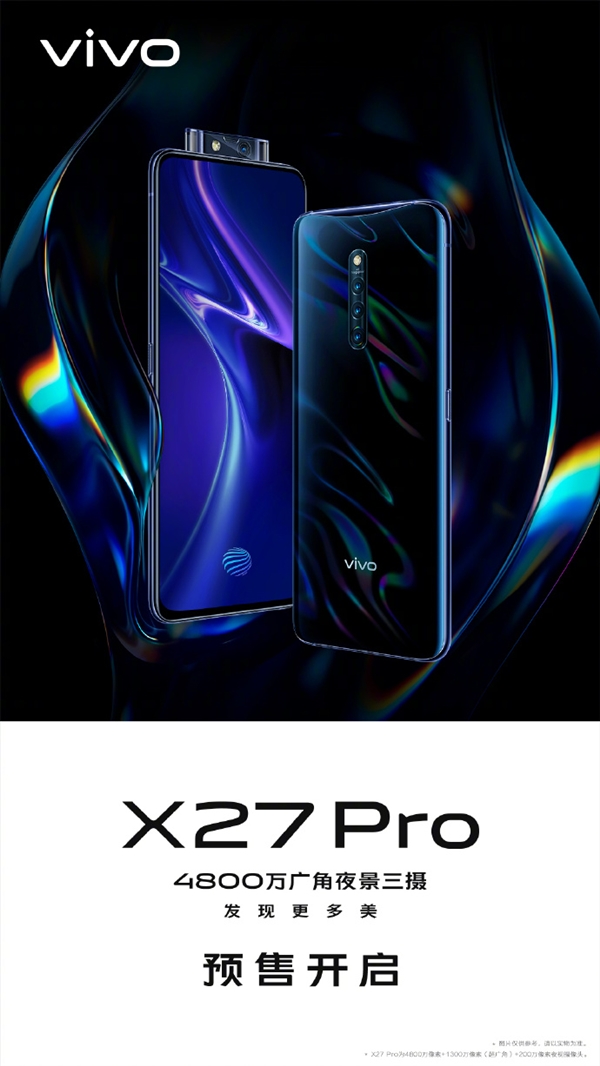 vivo X27 ProԤۣ20.5:9Ļӳ