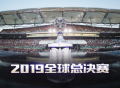 LOLȫܾ2019̻ ӢS9һ