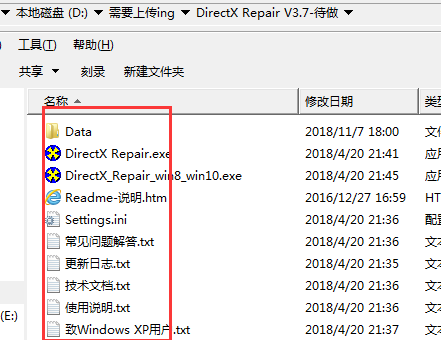 directx޸Ǹʲôģdirectx޸ôʹ