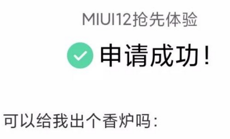 Сmiui12ڲ𰸴ȫ miuiڲ