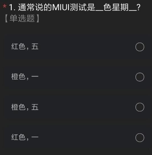 miui12ڲ  miui12ڲ Сmiui12ڲ𰸴ȫ