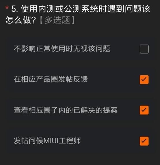 miui12ڲ  miui12ڲ Сmiui12ڲ𰸴ȫ