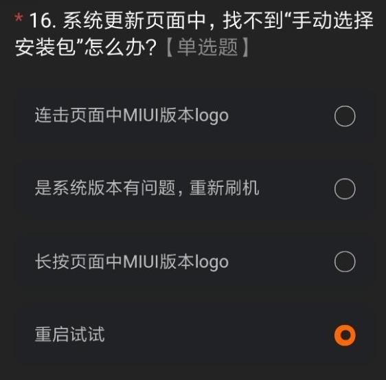 miui12ڲ  miui12ڲ Сmiui12ڲ𰸴ȫ