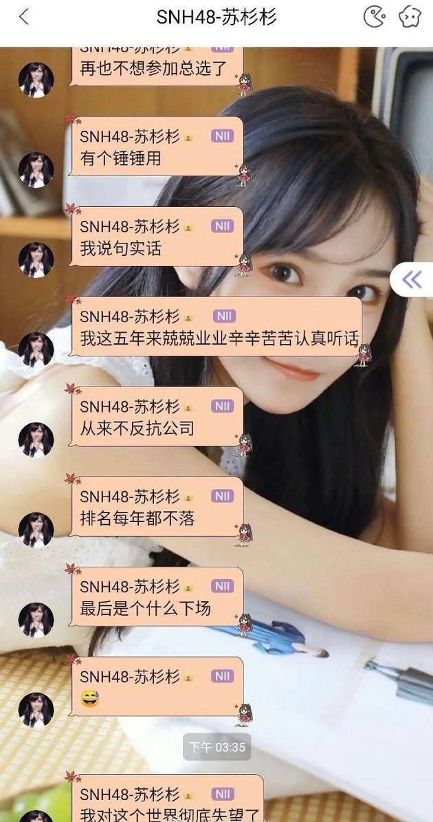 SNH48ɼɼ²۹˾˵ʲôɼɼҲμѡ