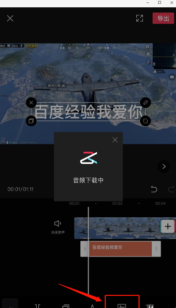 剪映怎么自动添加字幕剪映怎么自动添加字幕和声音教程