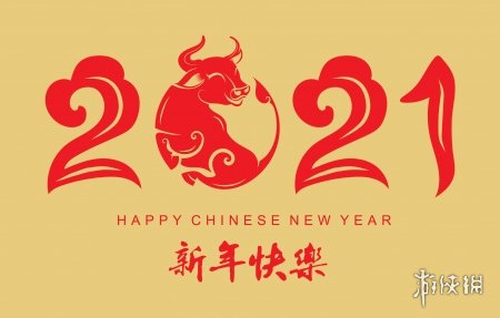 2022新年快樂圖片大全2022新年快樂圖片帶字