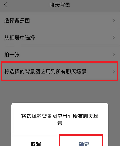 微信80全屏動態背景效果永久設置教程微信80全屏動態背景怎麼設置