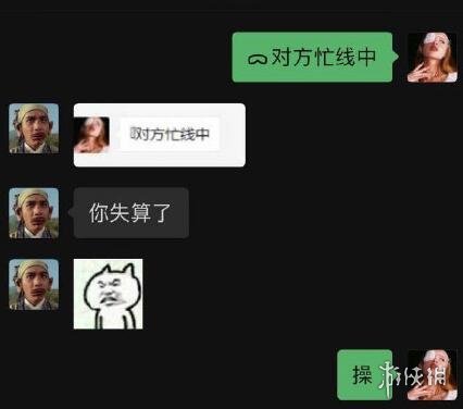 微信對方忙線中符號複製微信語音通話取消後的符號可複製