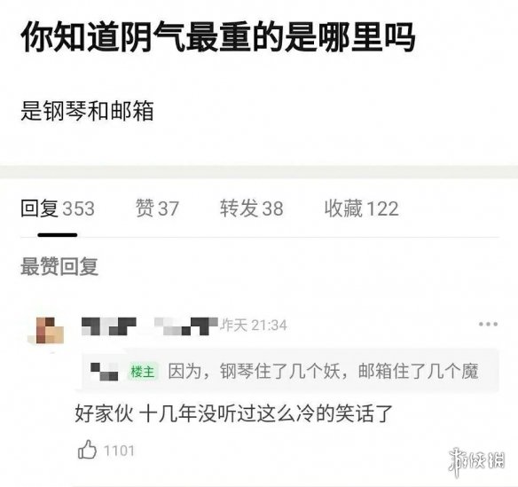 钢琴住了几个妖什么歌?钢琴住了几个妖含义出处