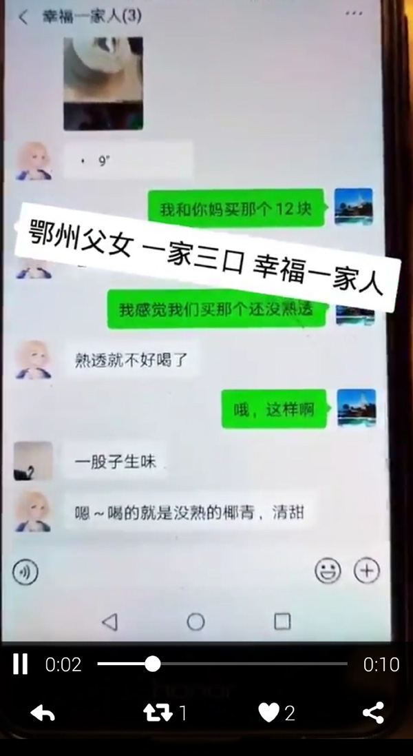 鄂州幸福一家人pdf图片