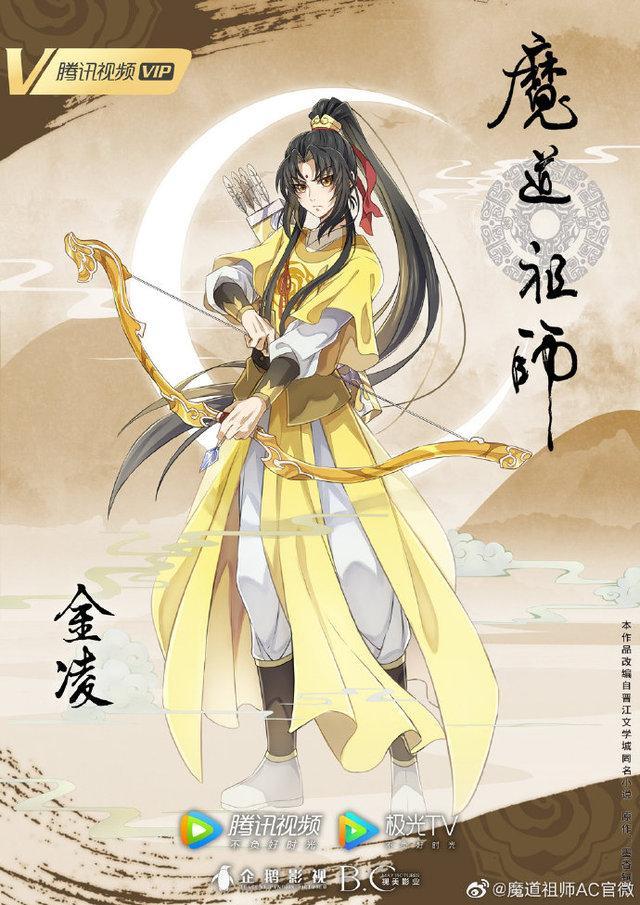 魔道祖师完结篇人物海报魔道祖师官方人物海报壁纸