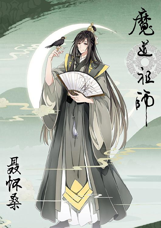 魔道祖师完结篇人物海报魔道祖师官方人物海报壁纸