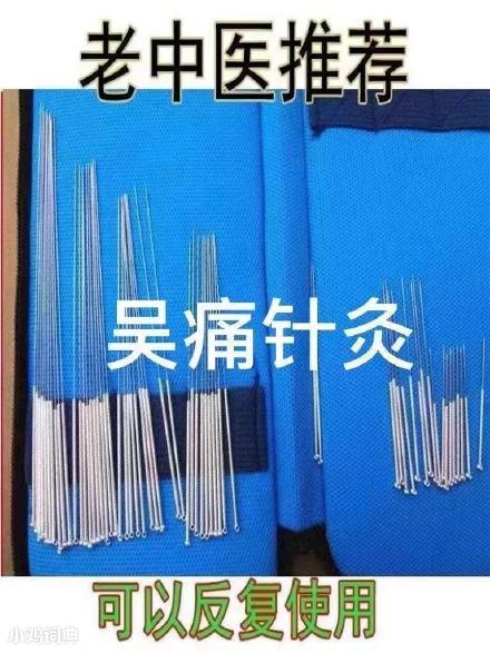 吴痛针灸什么梗吴痛针灸吴亦凡吴亦凡事件相关梗汇总介绍