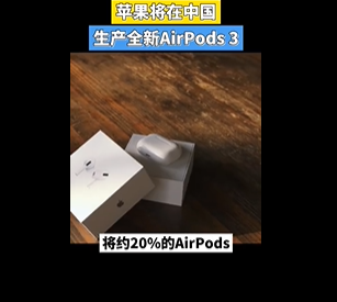 Ӱ ƻйAirPods3