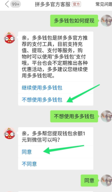 多多钱包提现是真的吗?有什么风险?