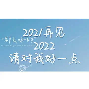 2022你好