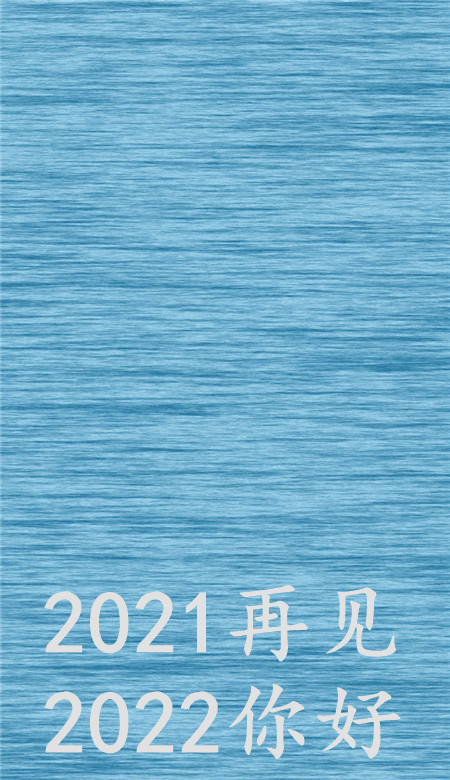 2021ټ2022ñֽˮӡ_ټ20202021ͼƬ