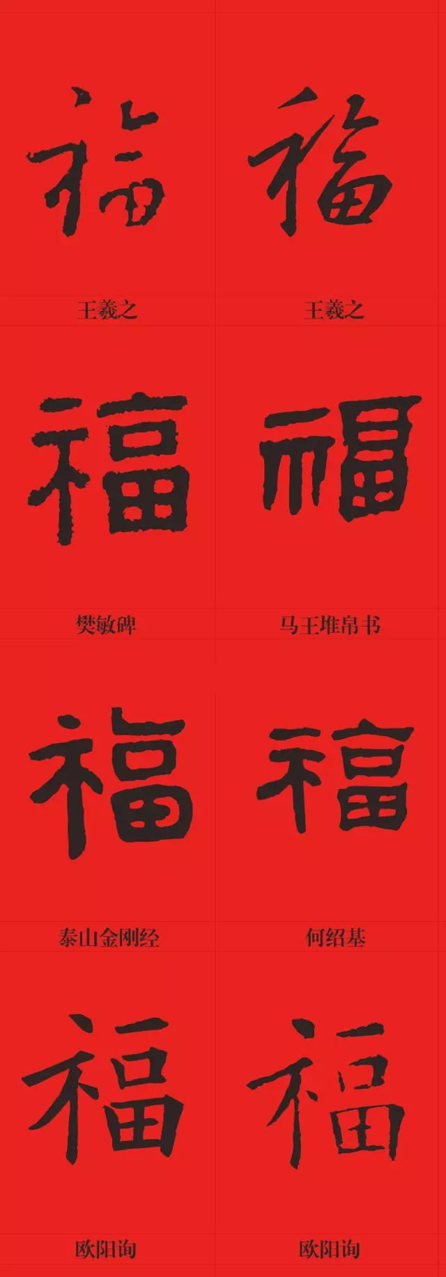 支付寶掃福卡福字支付寶能掃出敬業福卡福字圖片100種福字圖片