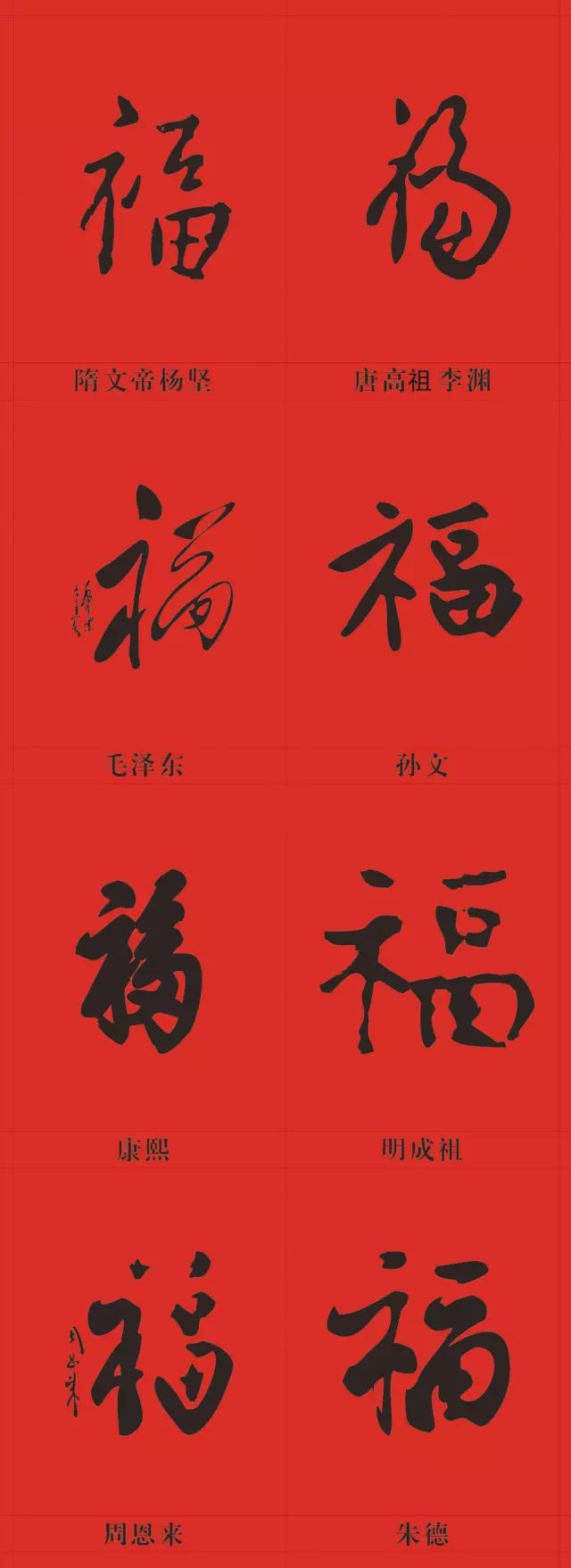 支付寶掃福卡福字支付寶能掃出敬業福卡福字圖片100種福字圖片