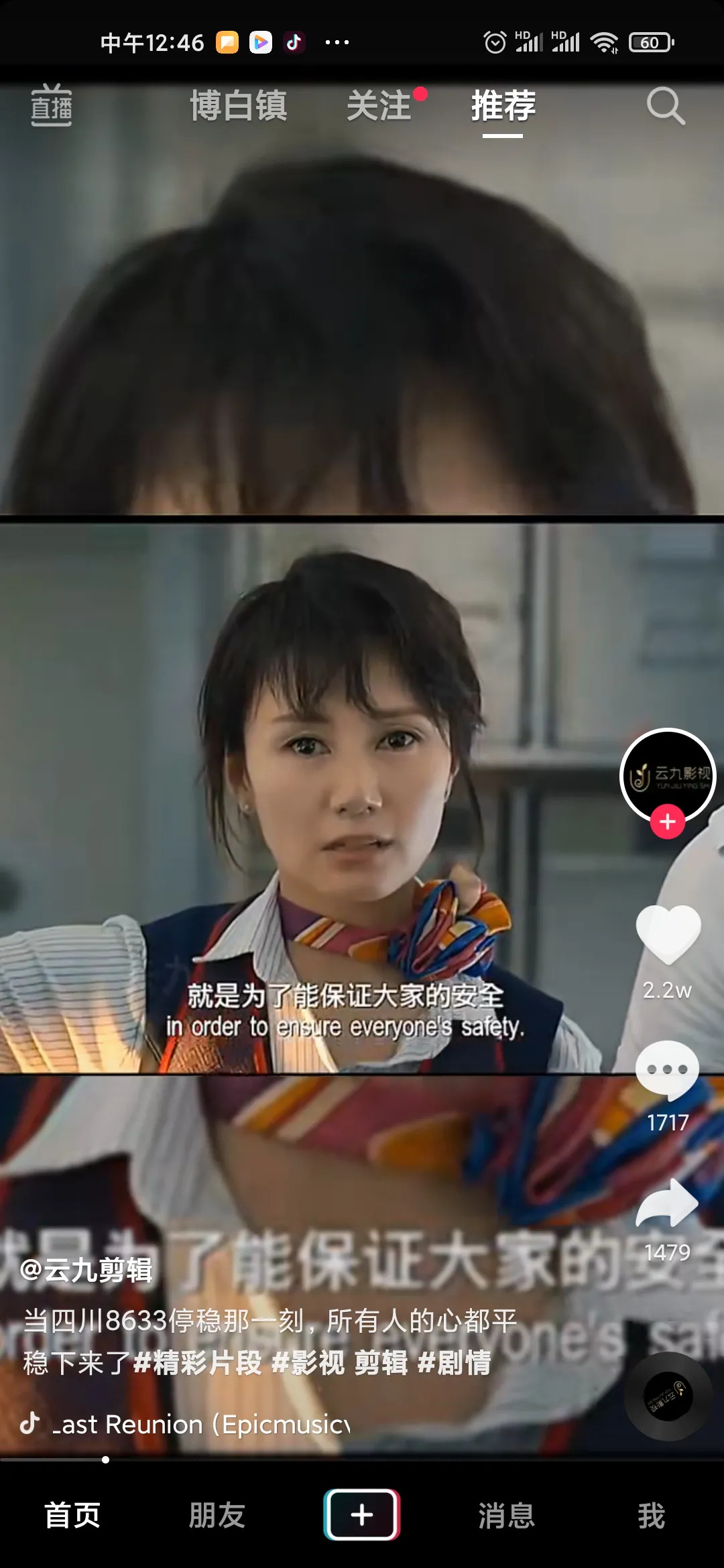 中国机长免费观看 中国机长免费观看完整版西瓜视频 中国机长电影完整版