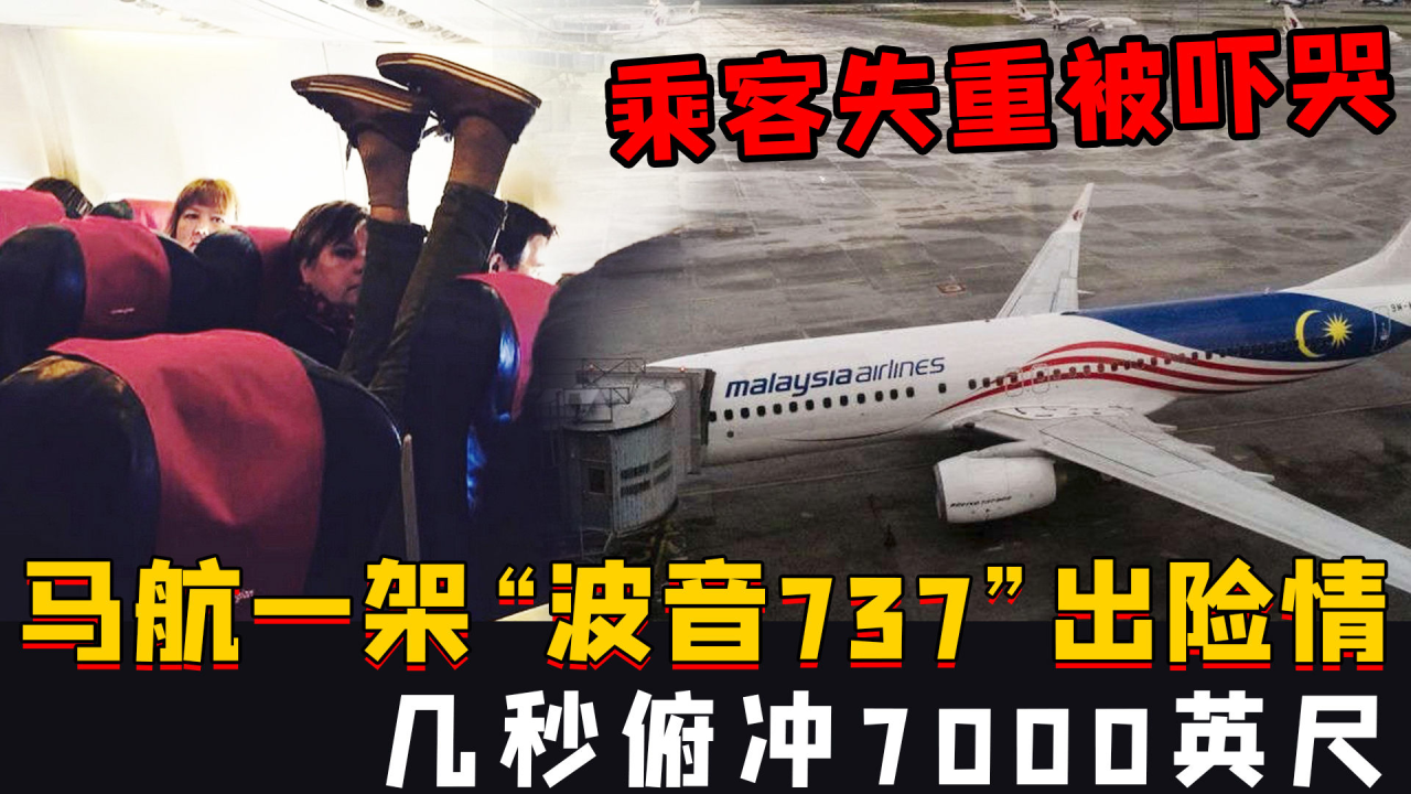 马航波音737空难图片
