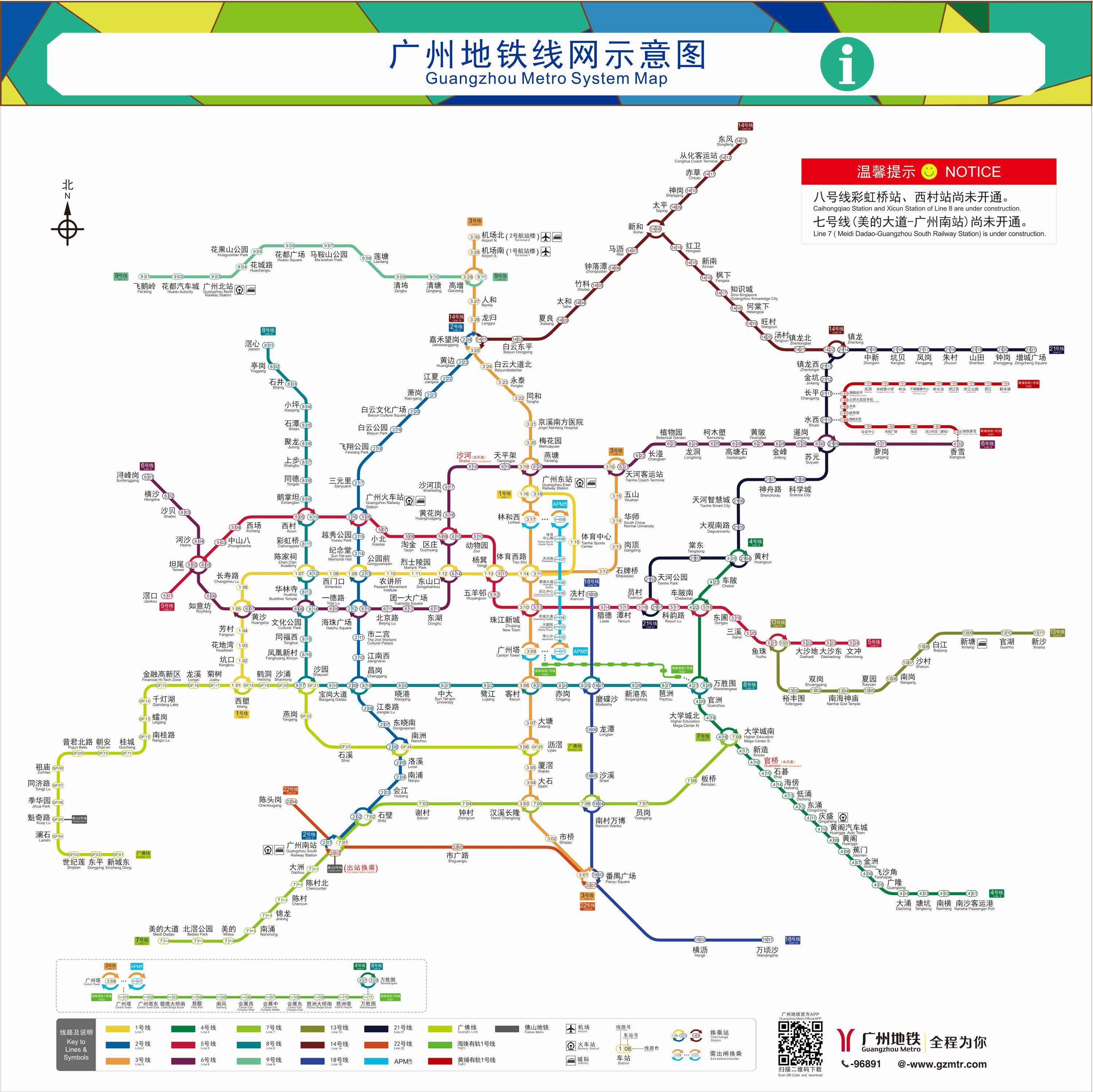 2022年广州地铁图最新图片