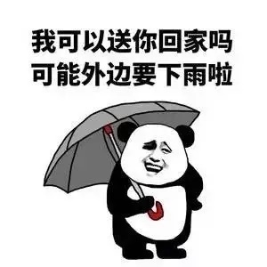 下雨清凉表情包分享下雨清凉表情包在哪