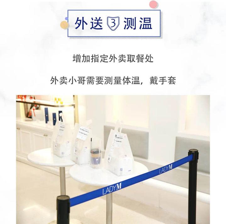 上海LadyM门店被外卖小哥挤爆是怎么回事，关于上海lady m外卖的新消息。
