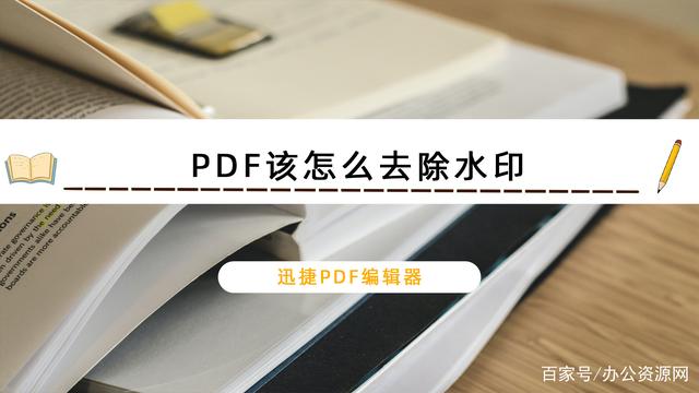 pdfˮӡôȥ ˵pdfȥˮӡ pdfȡˮӡ