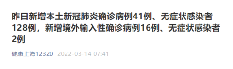 上海新增1例本土确诊3例本土无症状是怎么回事，关于上海昨日新增本土确诊40例的新消息。