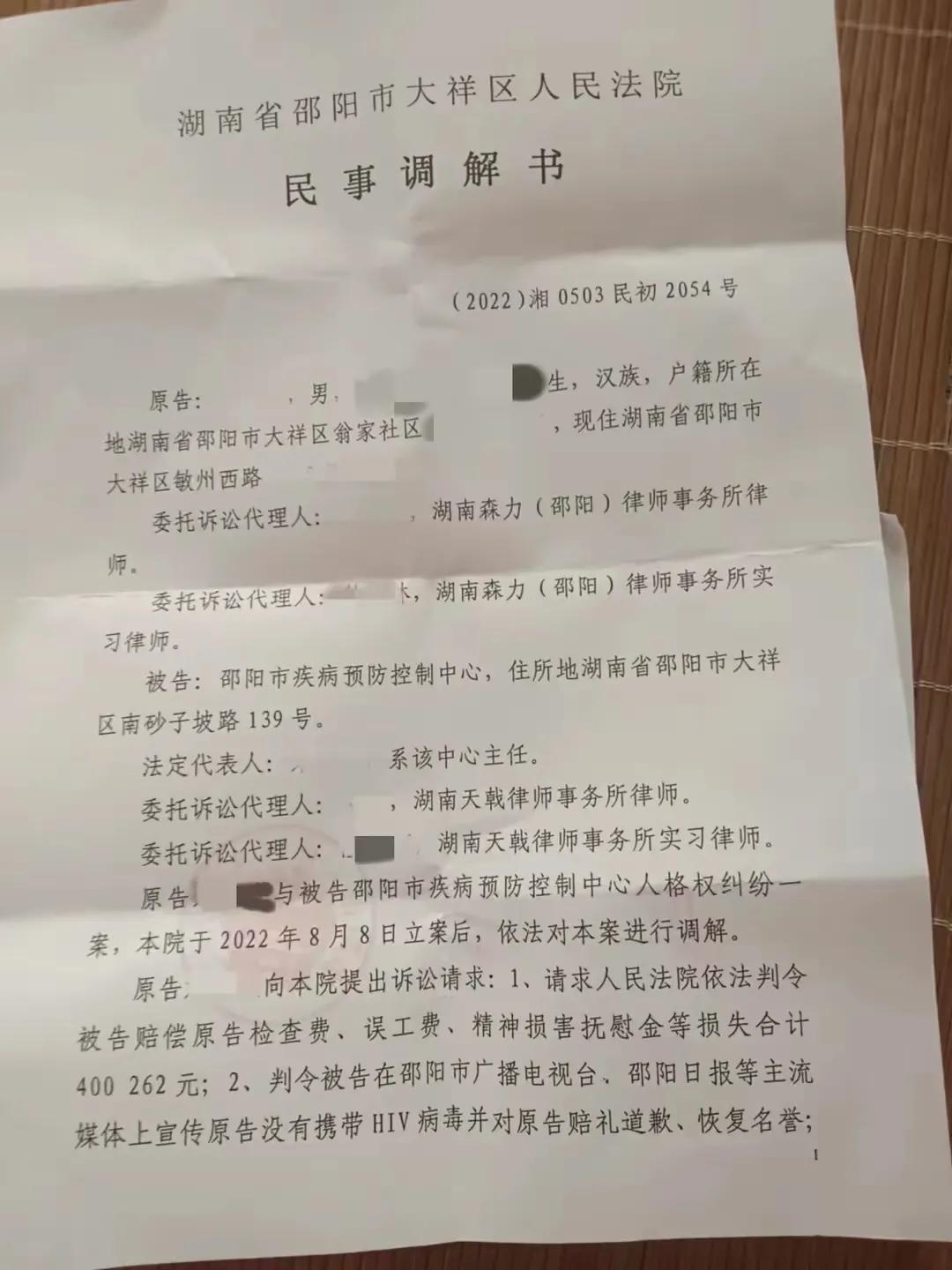 男子被误诊患艾滋病获赔10万是怎么回事，关于男子被误诊患艾滋病获赔10万元的新消息。