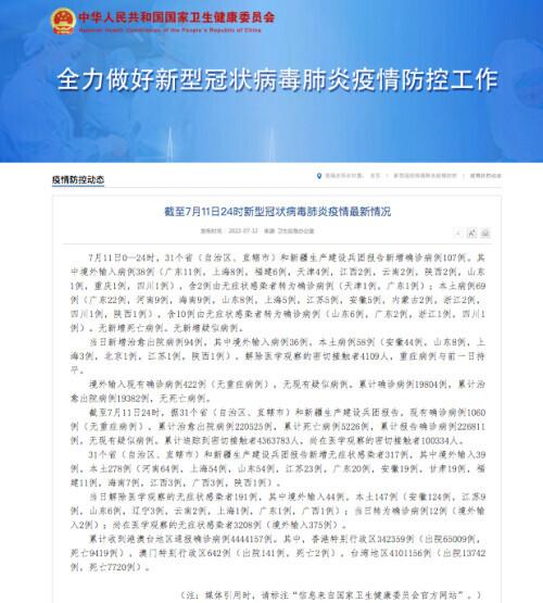 四川新增本土69+78是怎么回事，关于四川新增本土病例最新消息的新消息。