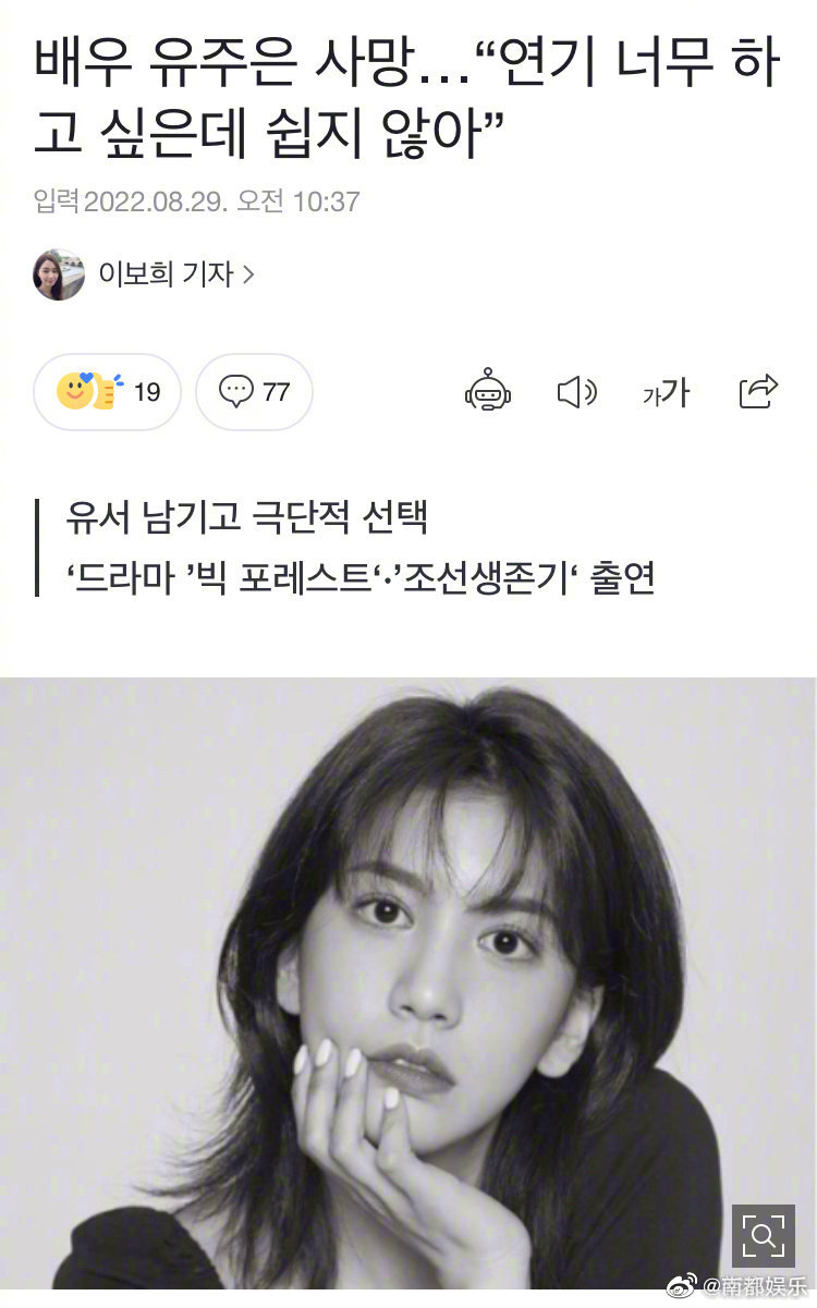 刘珠恩简介 韩星刘珠恩自杀去世年仅27岁 韩国女演员刘珠恩自杀去世