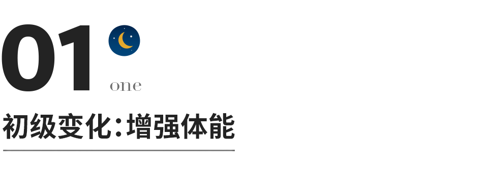 长期跑步会有哪些变化,长期跑步会有哪些变化呢