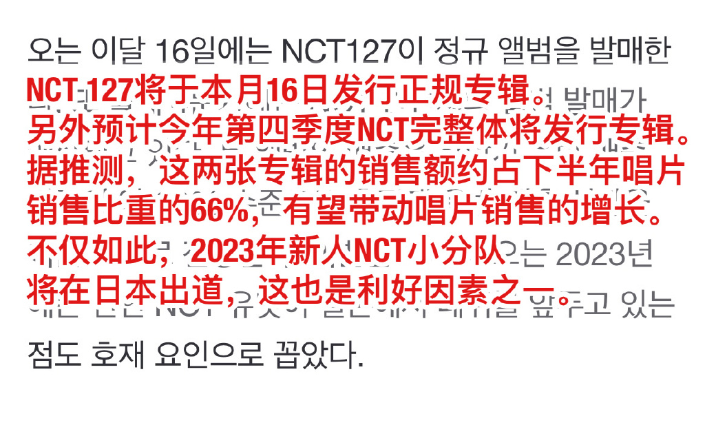 NCT日本队2023年出道 NCT127将发行专辑