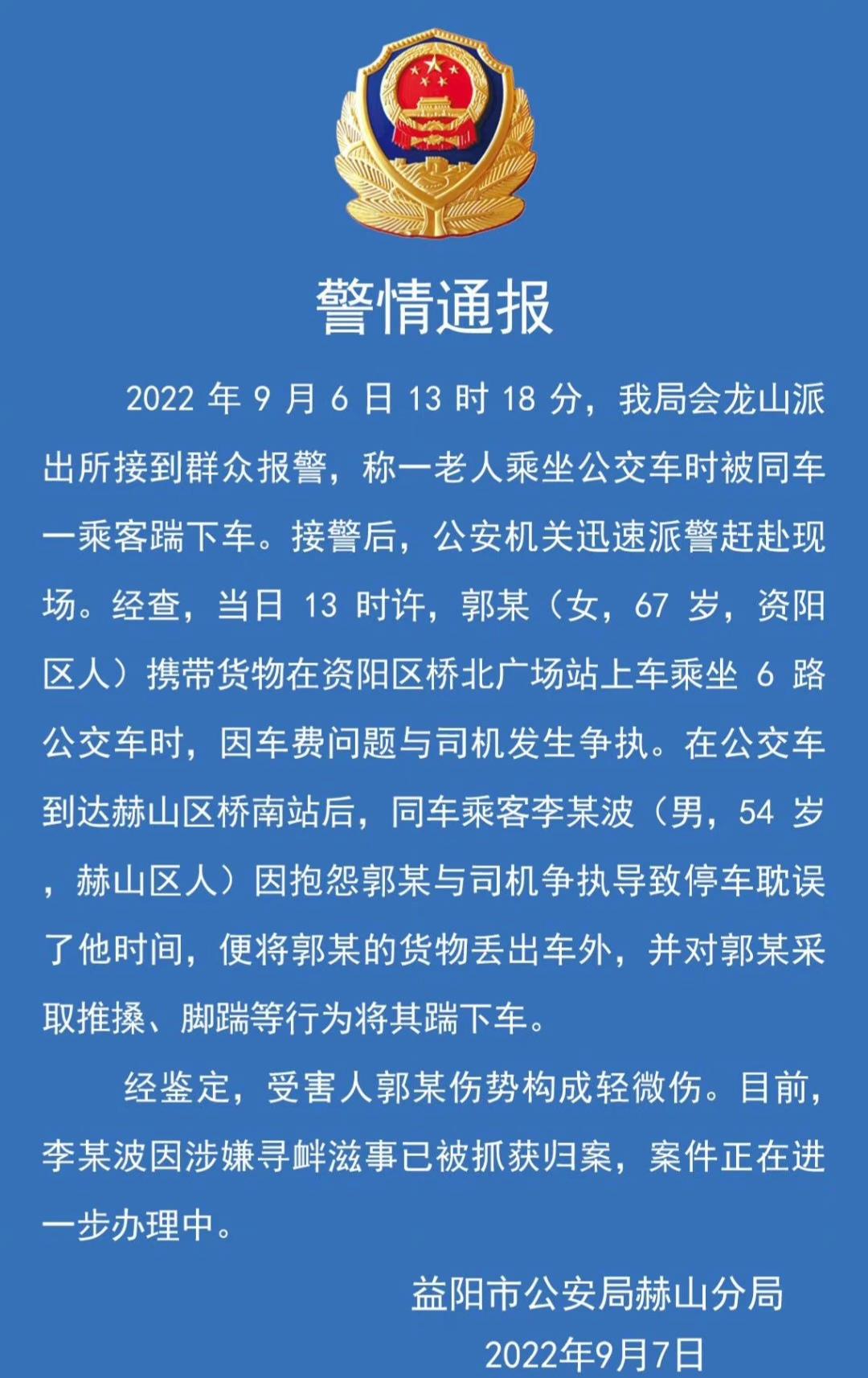 把大妈踹下公交男子被抓获,把大妈踹下公交男子被抓获视频