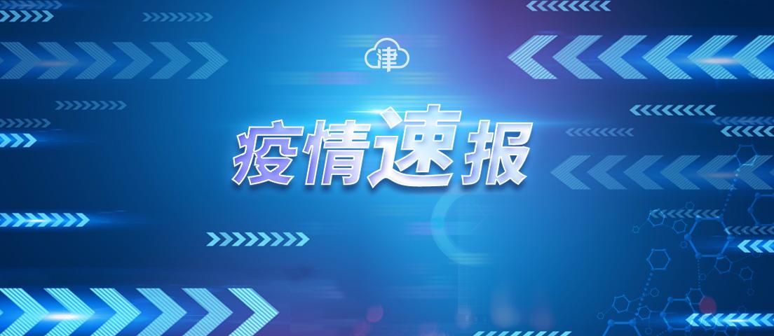 31省份昨日新增本土102+746,31省份昨日新增本土102 418