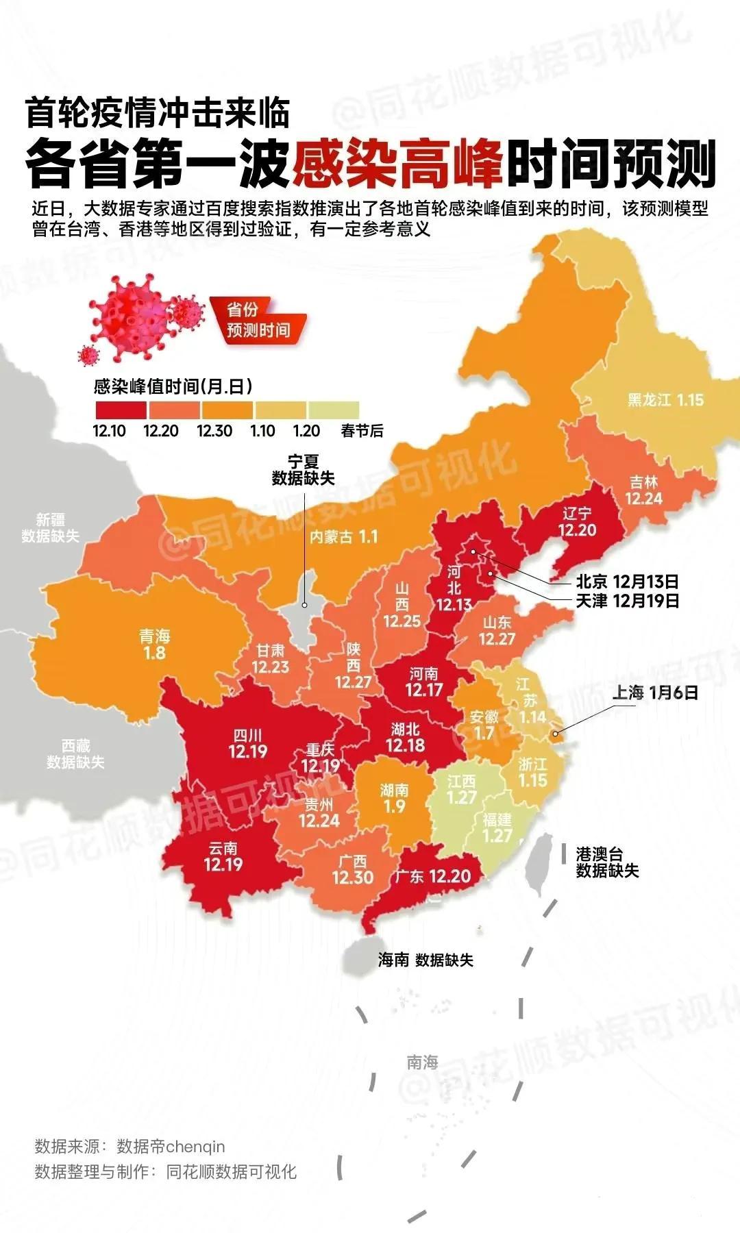 重庆疫情轨迹地图图片