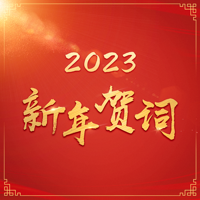 ش2023 ش