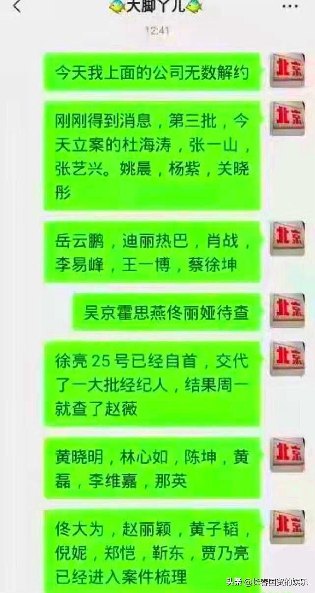 迪丽热巴被吴亦凡拒绝图片