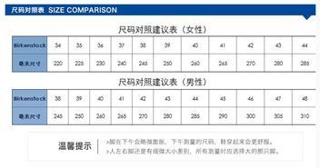 235是多少码 _235是多少码的鞋子15-第2张图片-潮百科