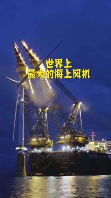 ng28南宫海上风机最大发电功率_风力发电机一台造价多少钱(图1)