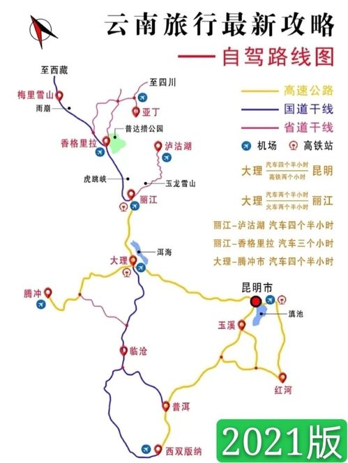 外地游客在云南加入旅行团能否一起返回_必一运动官网团建注意事项通知怎么写(图1)