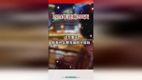 杏彩体育官网|某天女孩喝醉了|2024年有几周如何计算_2024年3月到6月还有