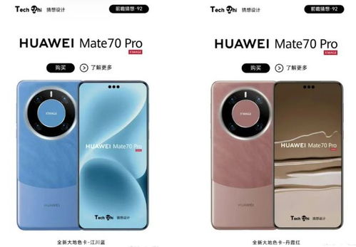 ΪMate70ȫϵɫ_ΪMate 70ϵϼܣ»ɫḻ