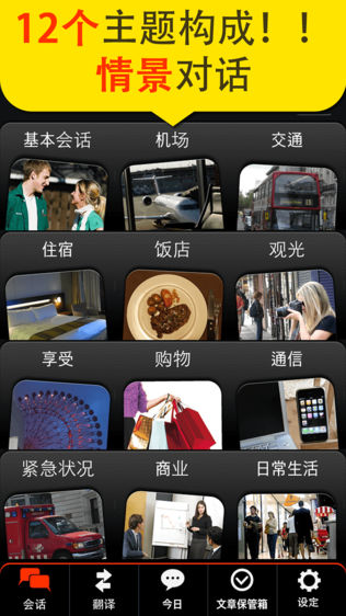 世界翻译机