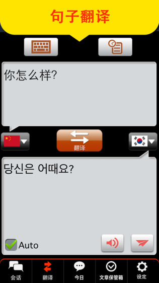 世界翻译机