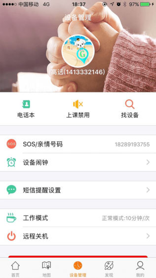 关爱守护2