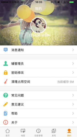 关爱守护2